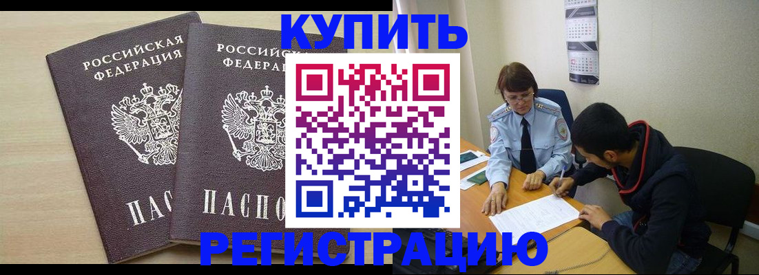 прописка для школы в Гвардейске